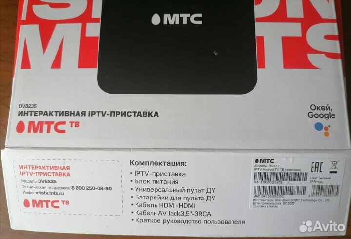 TV приставка МТС DV8235