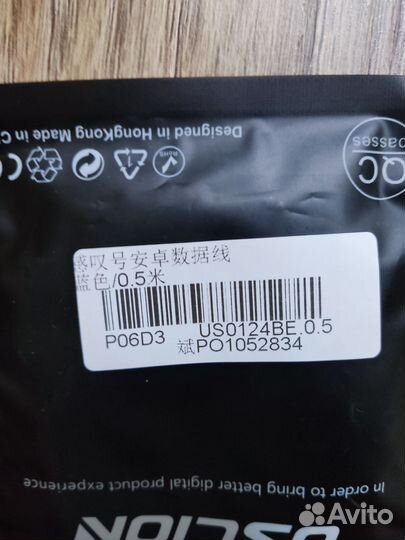 Кабель micro usb для быстрой зарядки, новый, 0,5 м