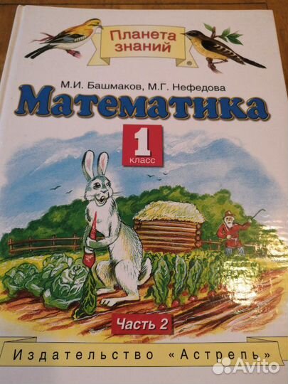 Учебники Планета Знаний 1-3 класс