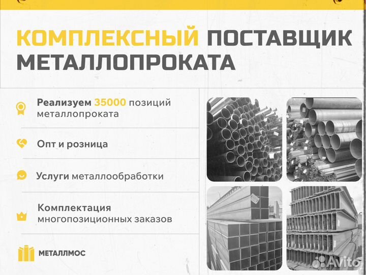 Труба прямоугольная 300х200х11.5