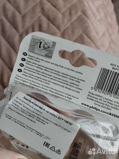 Накладки на грудь avent