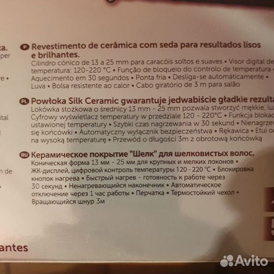 Щипцы для завивки волос