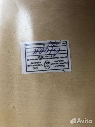 Керамическая форма для запекания судак»