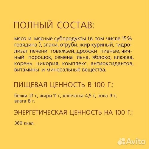 Titbit хрустящий завтрак с говядиной 700 г