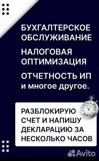 Адвокат,налоговый адвокат, услуги для бизнеса