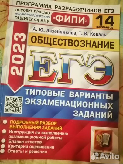 Справочник егэ