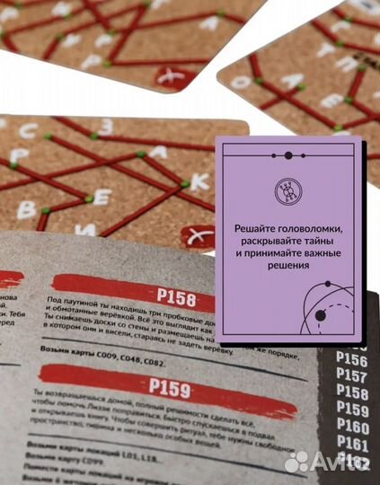 Настольная игра квест Клаустрофобия от 12 лет