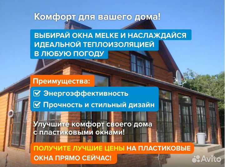 Окна под ключ пластиковые