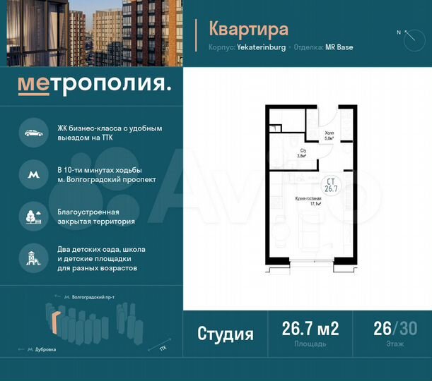 Квартира-студия, 26,7 м², 26/29 эт.