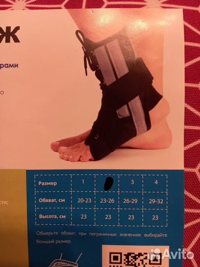 Ортез/ Бандаж новый на голеностоп продажа, аренда