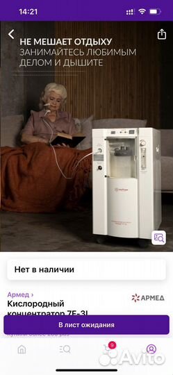 Кислородный концентратор Армед 7f 3l