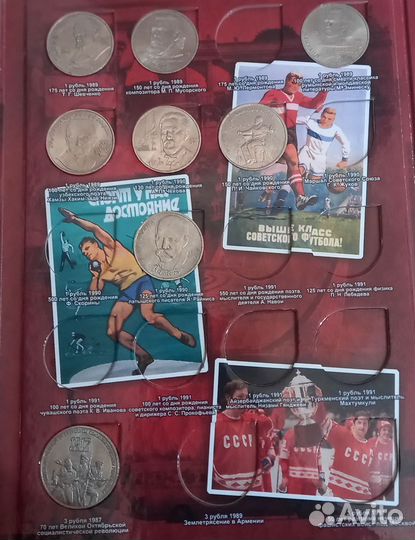 Юбилейные монеты СССР