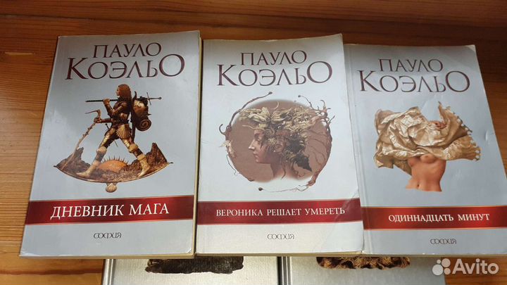 Пауло Коэльо