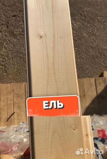 Доска для пола