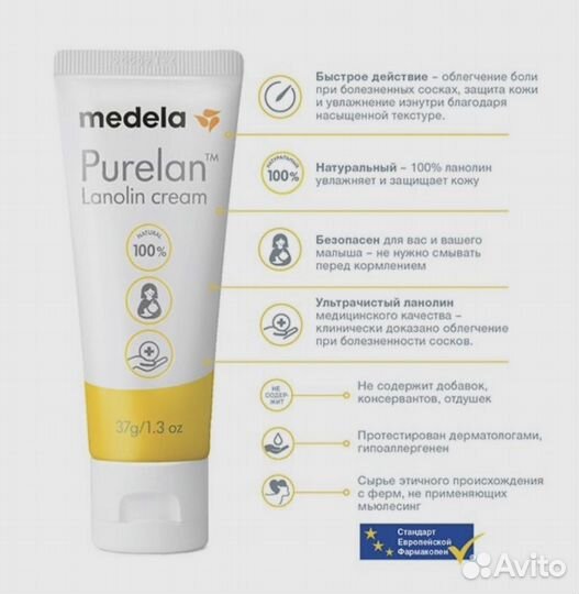 Medela Purelan ланолиновый крем