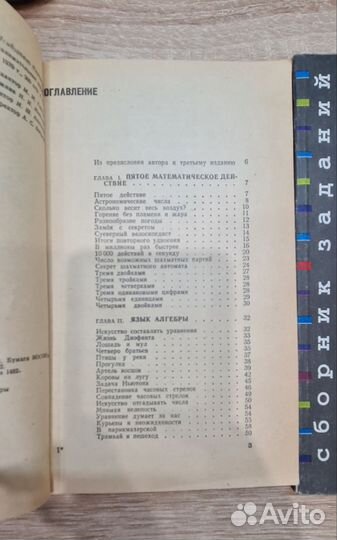 Математика Алгебра Геометрия