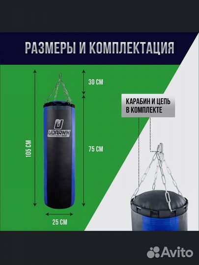 Груша боксерская, груша для бокса, для детей