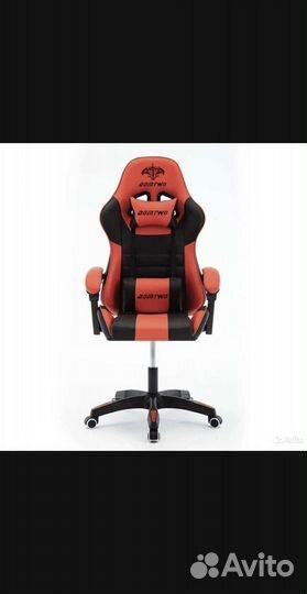 Компьютерное кресло