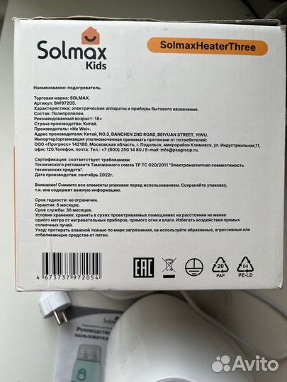 Стерилизатор