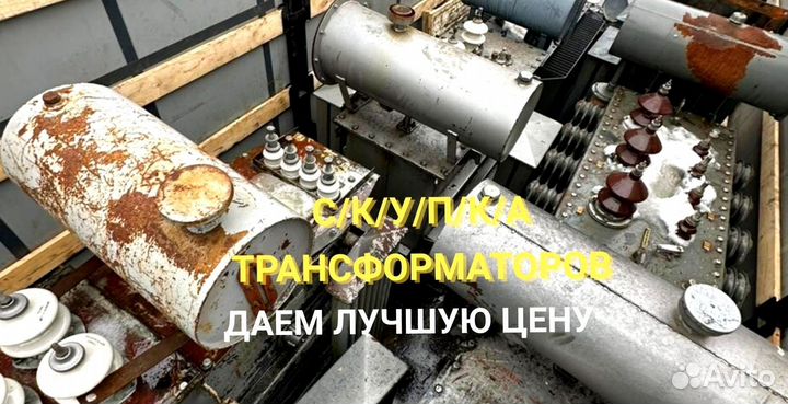 Трансформаторы силовые 10 квт списанный