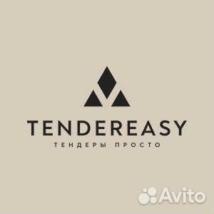 Тендеры, Государственные закупки, Аукционы