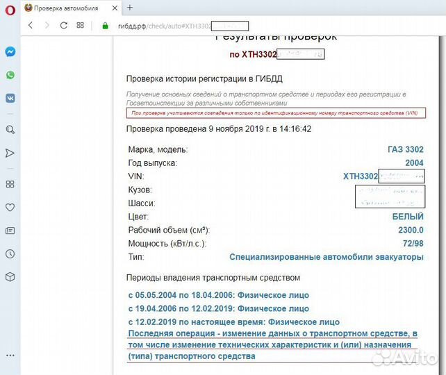 Регистрация переоборудования