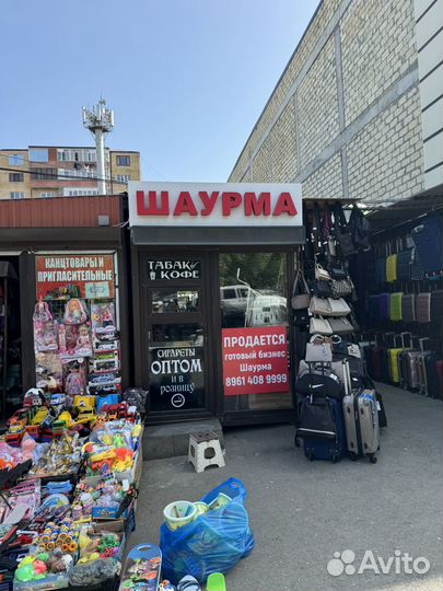 Шаурмечная