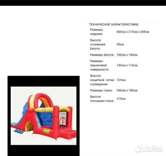 Батуты на праздники