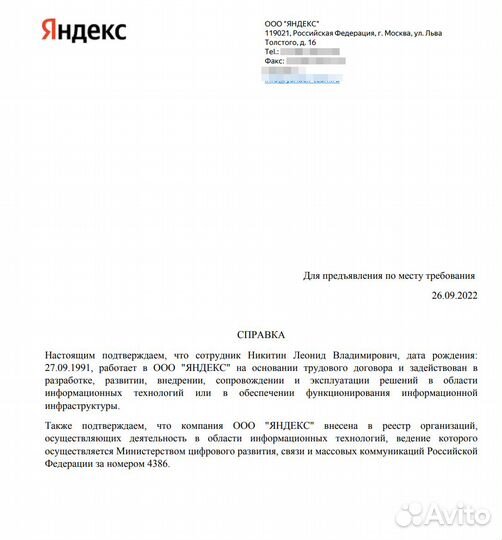 Настройка яндекс директ с оплатой за заявки