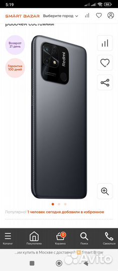 Xiaomi Redmi 10C, 3/64 ГБ