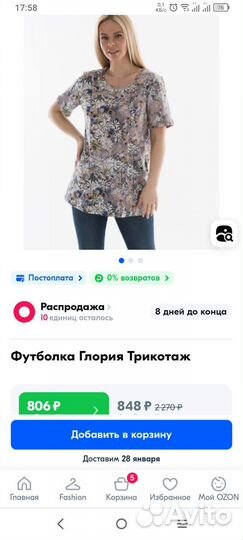 Футболка женская