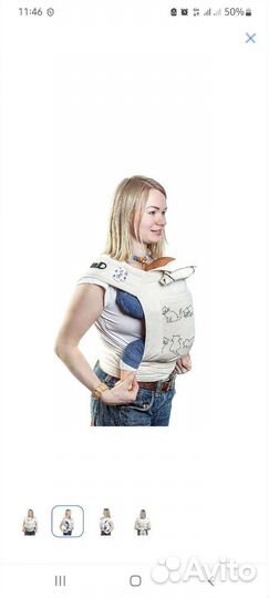 Переноска слинг