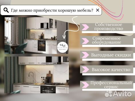 Кухня Афина