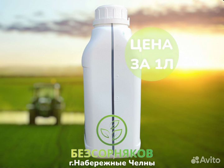 Гербицид Лорнет. Цена за 1л