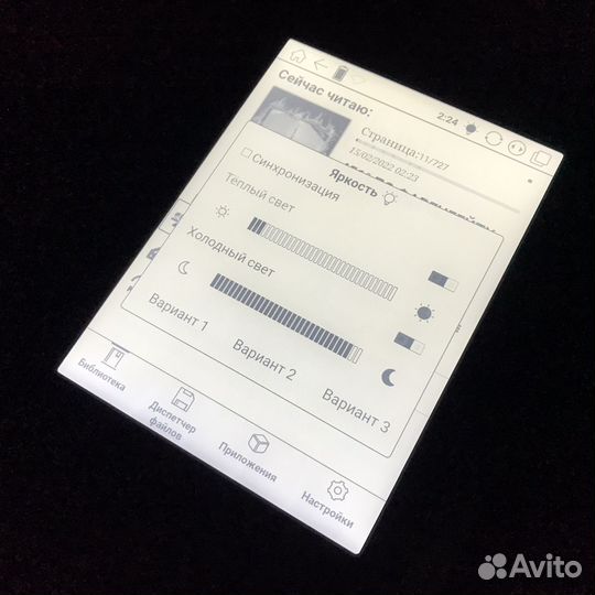 Электронная книга Onyx Boox Volta 3