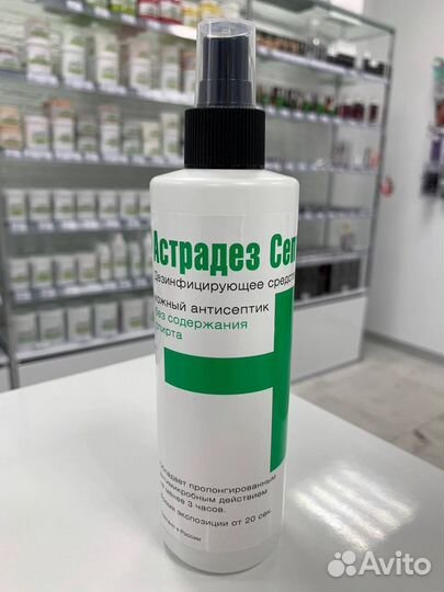 Антисептик без спирта для рук и поверхностей