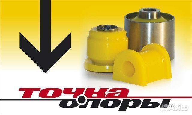 Сайлентблок полиуретановый передней подвески нижне