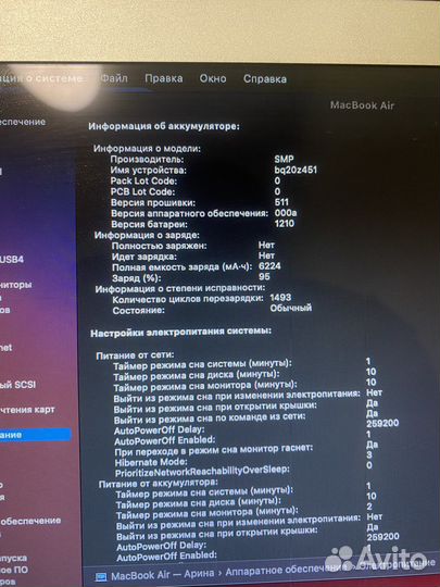 Ноутбук Macbook air 13 mid 2013