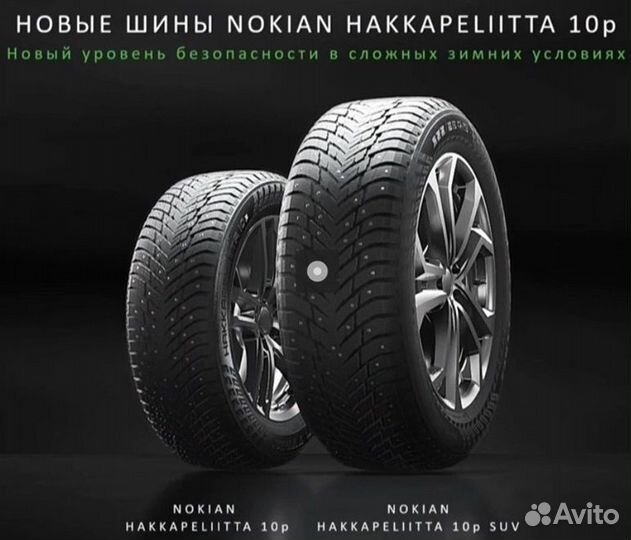 Nokian Tyres Hakkapeliitta 10p 205/50 R17 93T