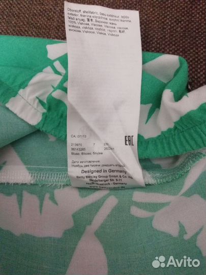 Блузка Вискоза Betty&Co 48 р-р