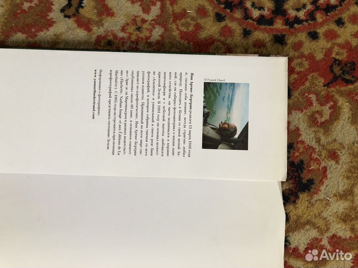 Земля увиденная с неба книга