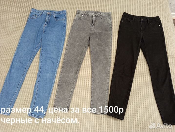 Вещи женские,44-46