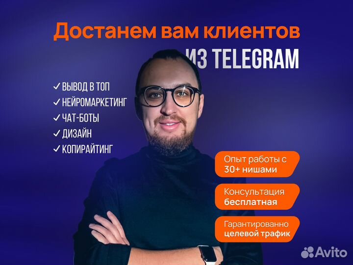 Продвижение в телеграм