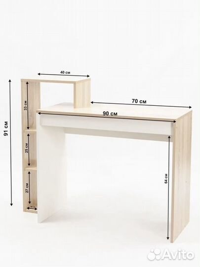 Письменный стол