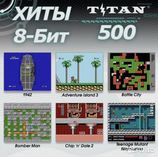 Игровая видиоприставка Titan