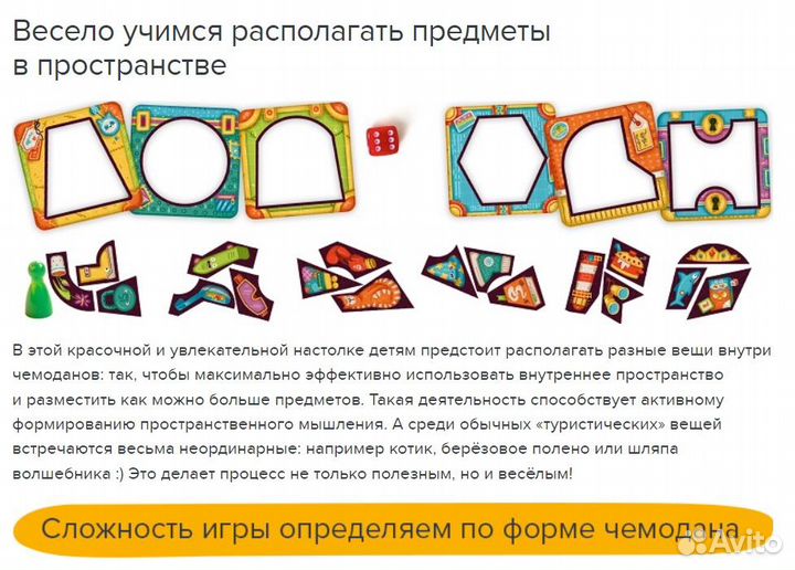 Настольная игра Багагаж новая в пленке