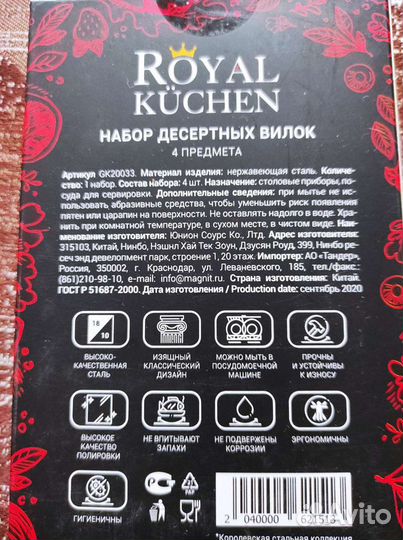 Вилки в комплекте, ложки