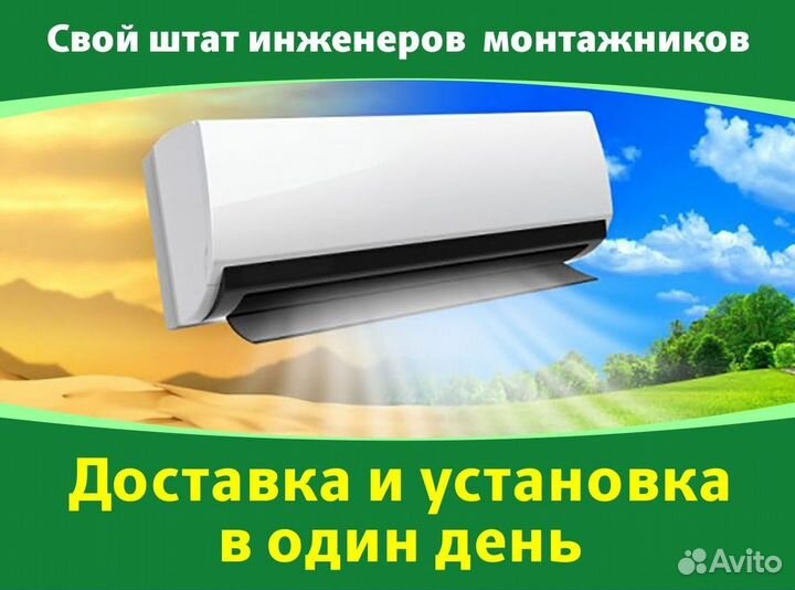 Надежная сплит-система без сквозняков