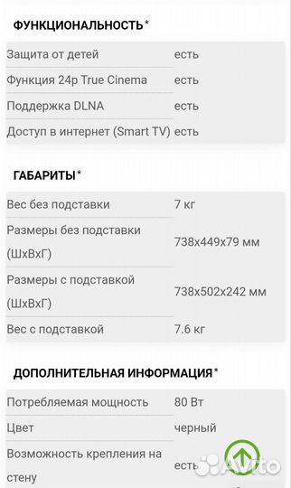 Телевизор lg 32LN575U со смарт TV