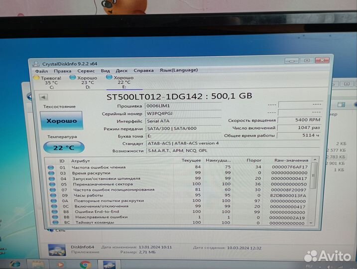 Жесткий диск для ноутбука 500 гб
